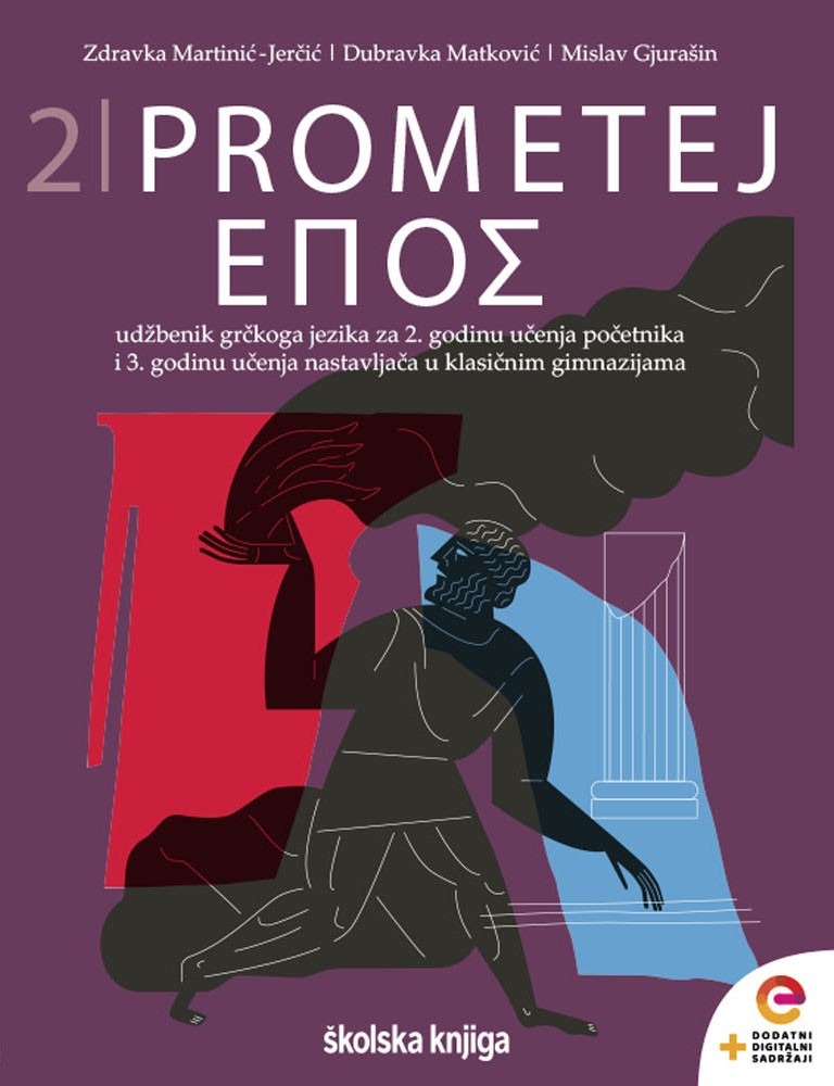 PROMETEJ_EPOS_2,_udzbenik_grckoga_jezika_s_dodatnim_digitalnim_sadrzajima_za_2__godinu_ucenja_u_gimnazijama_0.jpg